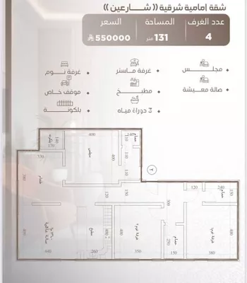 شقة للبيع في حي النعيم, مدينة جدة, منطقة مكة المكرمة صورة 3