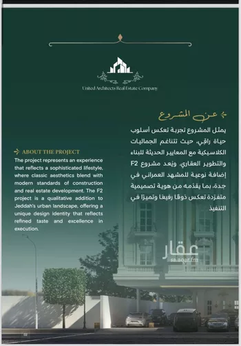 شقة للبيع في شارع البناني, حي السلامة, مدينة جدة, منطقة مكة المكرمة صورة 3