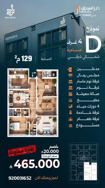 شقة للبيع في شارع الرقبان, حي الصفاء, مدينة جدة, منطقة مكة المكرمة صورة 5
