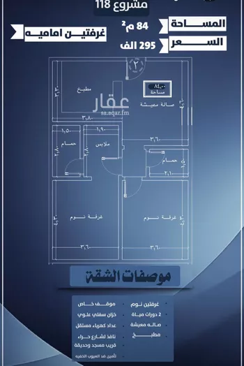 شقة للبيع في شارع ظيبان بن عماره, حي النزهة, مدينة جدة, منطقة مكة المكرمة صورة 4