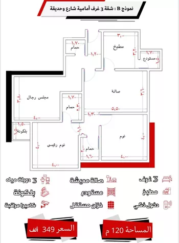 شقة للبيع في شارع عمر ابن شعيب, حي الريان, مدينة جدة, منطقة مكة المكرمة صورة 4
