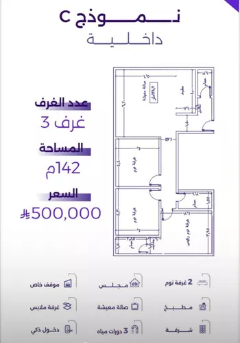 شقة للبيع في شارع سعير بن العداء, حي الزهراء, مدينة جدة, منطقة مكة المكرمة صورة 3