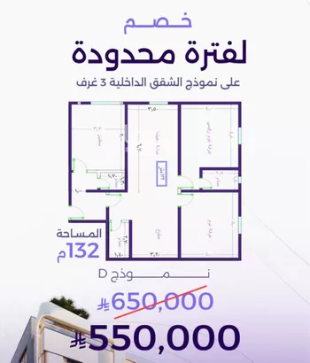 شقة للبيع في شارع سعير بن العداء, حي الزهراء, مدينة جدة, منطقة مكة المكرمة صورة 2