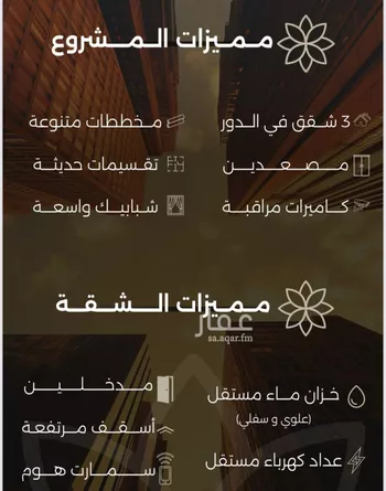 شقة للبيع في شارع الأقيونى, حي الصفاء, مدينة جدة, منطقة مكة المكرمة صورة 3
