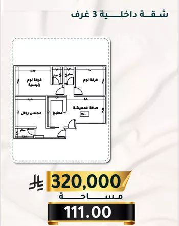 شقة للبيع في شارع الاسود, حي الثغر, مدينة جدة, منطقة مكة المكرمة
