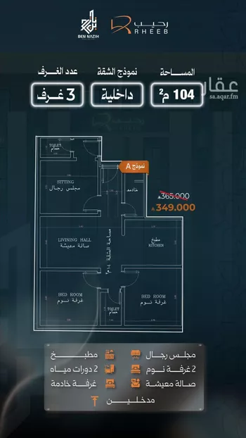 شقة للبيع في حي النزهة, مدينة جدة, منطقة مكة المكرمة صورة 3