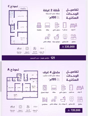 شقة للبيع في شارع احمد بن عيسى الرومي, حي الفيحاء, مدينة جدة, منطقة مكة المكرمة صورة 2