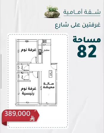شقة للبيع في شارع عائشه ام المؤمنيين, حي الروضة, مدينة جدة, منطقة مكة المكرمة صورة 3