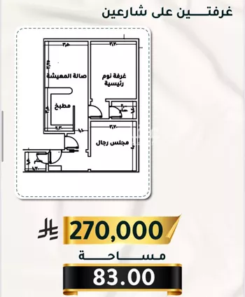 شقة للبيع في شارع الاسود, حي الثغر, مدينة جدة, منطقة مكة المكرمة صورة 2