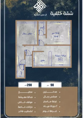 شقة للبيع في شارع ابن نجيم, حي الصواري, مدينة جدة, منطقة مكة المكرمة