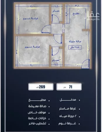 شقة للبيع في شارع ابن نجيم, حي الصواري, مدينة جدة, منطقة مكة المكرمة صورة 4