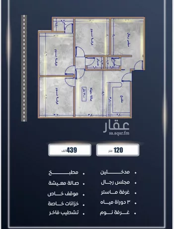 شقة للبيع في شارع ابن نجيم, حي الصواري, مدينة جدة, منطقة مكة المكرمة