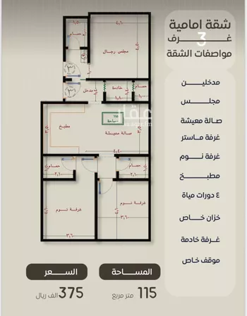 شقة للبيع في شارع ظعفرانه, حي النزهة, مدينة جدة, منطقة مكة المكرمة صورة 4