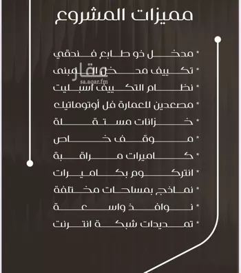 شقة للبيع في حي النزهة, مدينة جدة, منطقة مكة المكرمة صورة 4