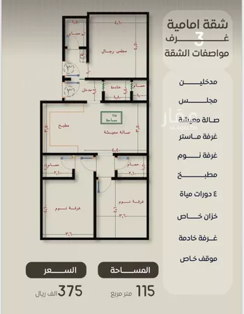 شقة للبيع في شارع خداش ابن حصين, حي النزهة, مدينة جدة, منطقة مكة المكرمة صورة 2