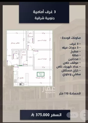 شقة للبيع في شارع الامير عبدالمجيد, حي الصواري, مدينة جدة, منطقة مكة المكرمة صورة 3