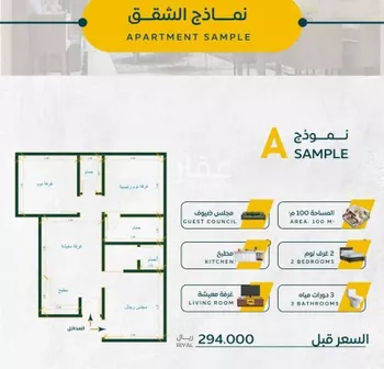 شقة للبيع في شارع عمر بن الحاجب, حي الريان, مدينة جدة, منطقة مكة المكرمة