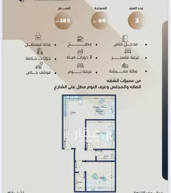 شقة للبيع في شارع نبهان الثمار, حي النزهة, مدينة جدة, منطقة مكة المكرمة صورة 2