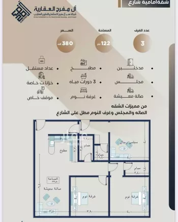 شقة للبيع في شارع عمر ابو زرعه, حي النزهة, مدينة جدة, منطقة مكة المكرمة