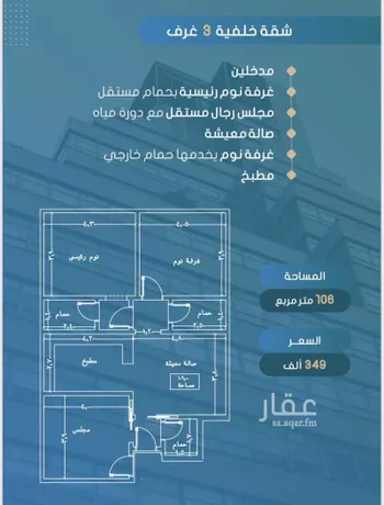 شقة للبيع في شارع أبي مدين الزعفراني, حي الصواري, مدينة جدة, منطقة مكة المكرمة