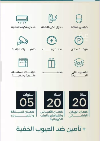 شقة للبيع في حي الفيصلية, مدينة جدة, منطقة مكة المكرمة صورة 4