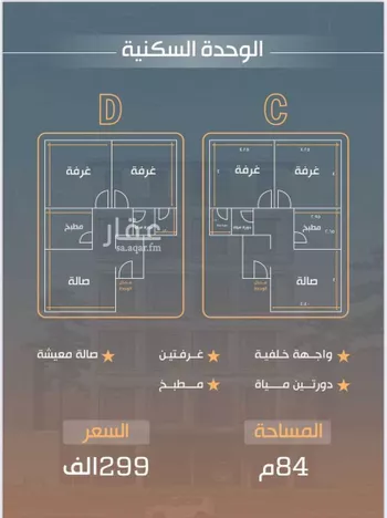 شقة للبيع في حي النزهة, مدينة جدة, منطقة مكة المكرمة صورة 5