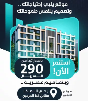 شقة للبيع في حي الصفاء, مدينة جدة, منطقة مكة المكرمة