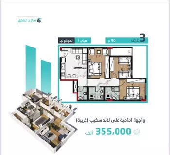 شقة للبيع في شارع أبو الحسن التميمى, حي الصفاء, مدينة جدة, منطقة مكة المكرمة