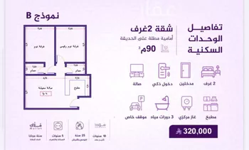 شقة للبيع في شارع طريق الملك عبدالله, حي الفيحاء, مدينة جدة, منطقة مكة المكرمة صورة 4