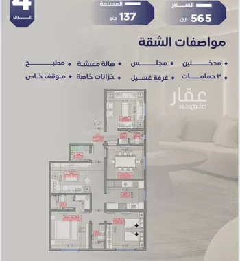 شقة للبيع في حي السلامة, مدينة جدة, منطقة مكة المكرمة صورة 3