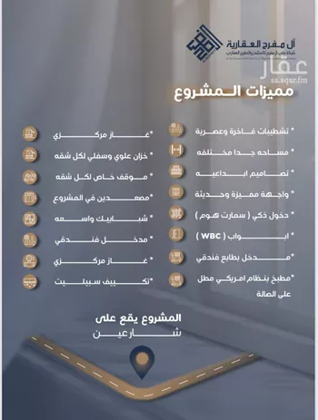 شقة للبيع في شارع قره بن هبيره, حي النزهة, مدينة جدة, منطقة مكة المكرمة صورة 2