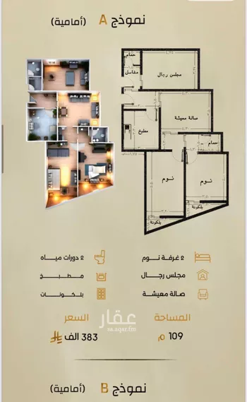 شقة للبيع في شارع مظهر بن رافع, حي الربوة, مدينة جدة, منطقة مكة المكرمة صورة 5