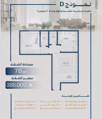 شقة للبيع في شارع شجاع بن وهب, حي السلامة, مدينة جدة, منطقة مكة المكرمة