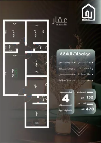 شقة للبيع في حي النزهة, مدينة جدة, منطقة مكة المكرمة صورة 2
