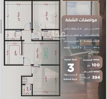 شقة للبيع في شارع ظيبان بن عماره, حي النزهة, مدينة جدة, منطقة مكة المكرمة صورة 3
