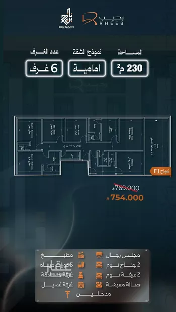 شقة للبيع في حي النزهة, مدينة جدة, منطقة مكة المكرمة