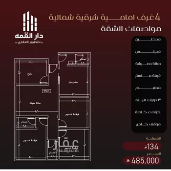 شقة للبيع في شارع يزيد بن معاويه, حي الفيصلية, مدينة جدة, منطقة مكة المكرمة