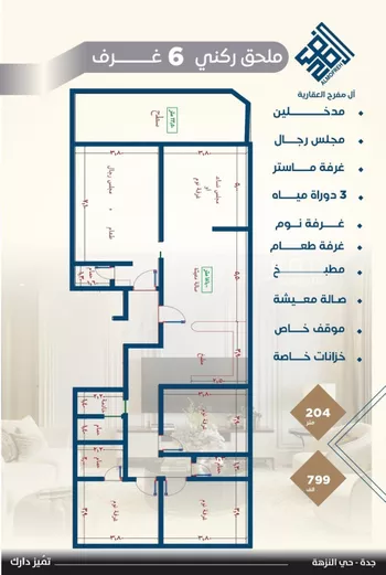 شقة للبيع في شارع عرابه ابن شماخ, حي النزهة, مدينة جدة, منطقة مكة المكرمة صورة 3