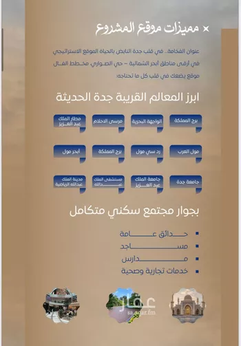 شقة للبيع في شارع ابن نجيم, حي الصواري, مدينة جدة, منطقة مكة المكرمة صورة 3