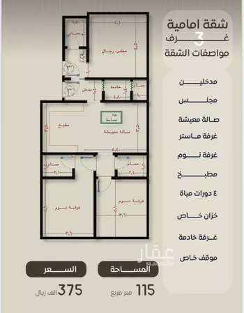 شقة للبيع في شارع ظعفرانه, حي النزهة, مدينة جدة, منطقة مكة المكرمة صورة 3
