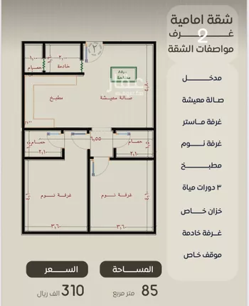 شقة للبيع في شارع ظعفرانه, حي النزهة, مدينة جدة, منطقة مكة المكرمة صورة 4