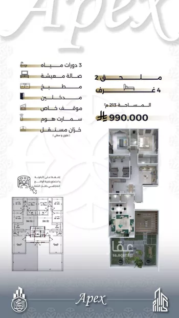 شقة للبيع في شارع بحر الجود, حي السلامة, مدينة جدة, منطقة مكة المكرمة