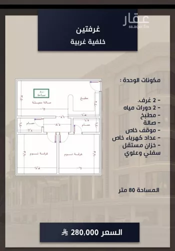 شقة للبيع في شارع الامير عبدالمجيد, حي الصواري, مدينة جدة, منطقة مكة المكرمة صورة 2