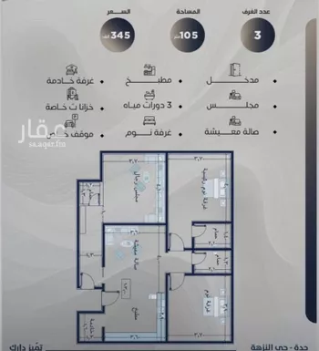 شقة للبيع في شارع عمر ابو زرعه, حي النزهة, مدينة جدة, منطقة مكة المكرمة