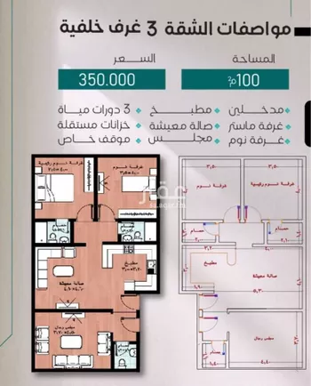شقة للبيع في شارع عبدربه بن حق, حي النزهة, مدينة جدة, منطقة مكة المكرمة صورة 4