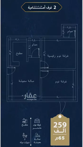 شقة للبيع في شارع رقيقه, حي النزهة, مدينة جدة, منطقة مكة المكرمة صورة 5