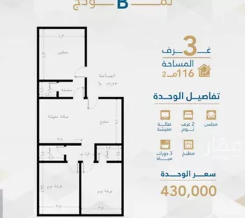 شقة للبيع في حي الفيحاء, مدينة جدة, منطقة مكة المكرمة