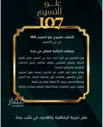 شقة للبيع في شارع عمرو الاوسي, حي بني مالك, مدينة جدة, منطقة مكة المكرمة صورة 5