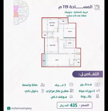 شقة للبيع في شارع إمام الدين المرشدي, حي الفيحاء, مدينة جدة, منطقة مكة المكرمة صورة 3