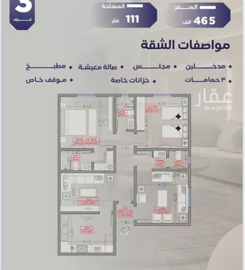 شقة للبيع في حي السلامة, مدينة جدة, منطقة مكة المكرمة صورة 2